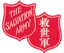 救世軍